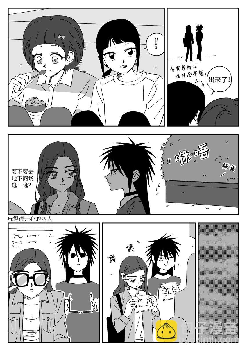 56 约会-第56话