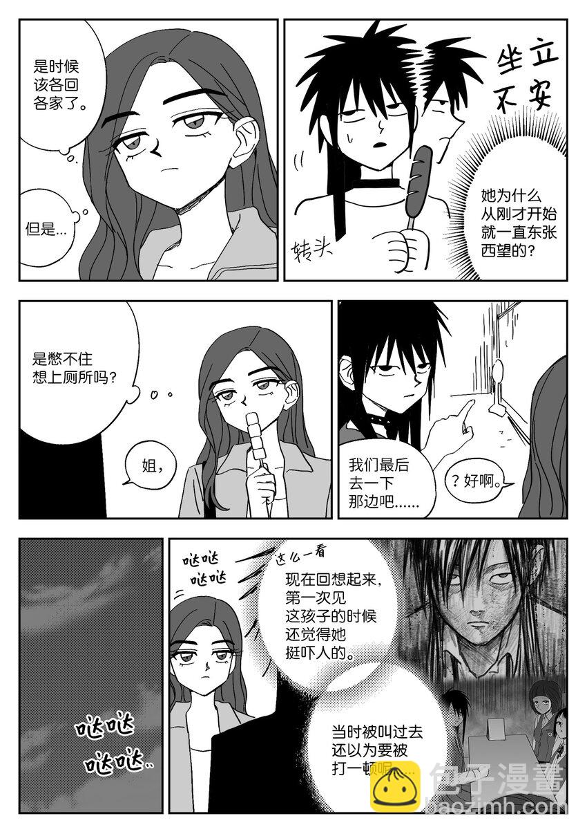 56 约会-第56话