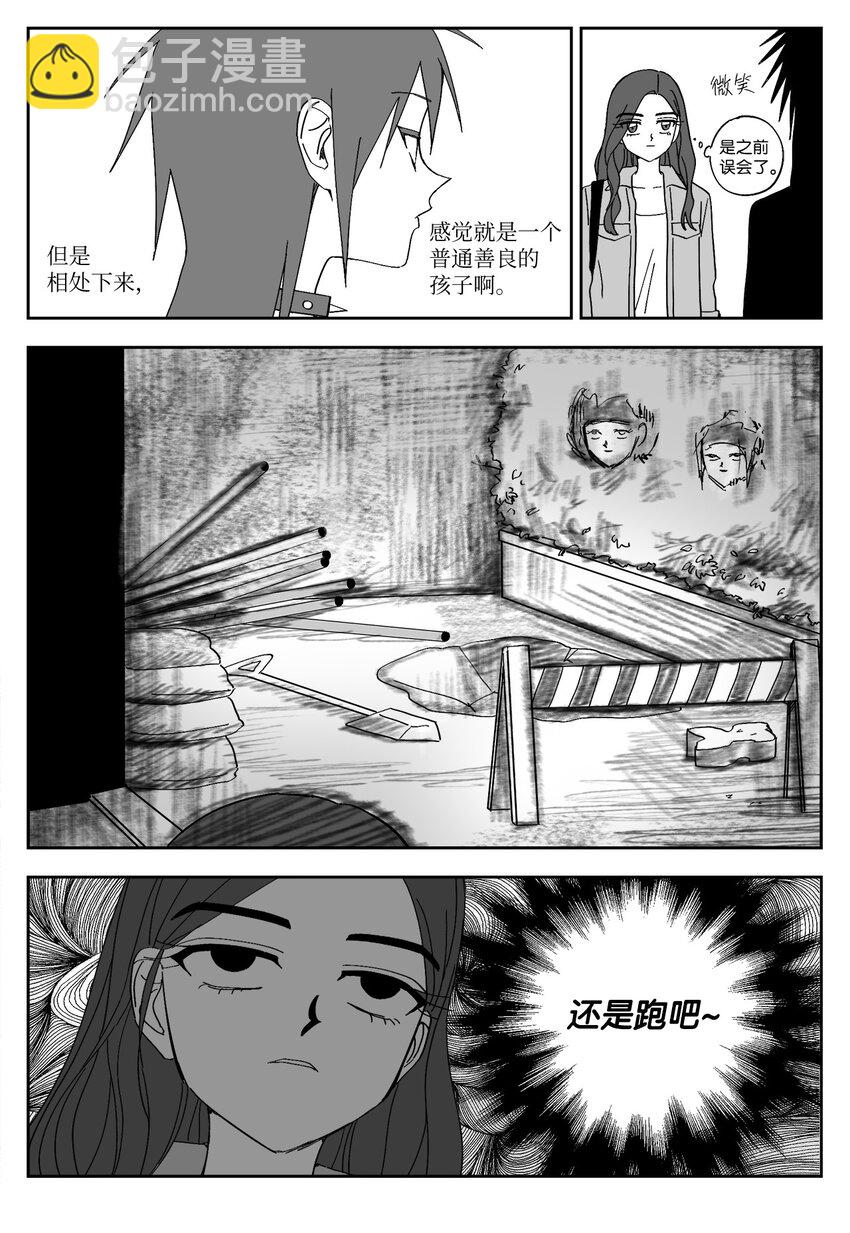 56 约会-第56话