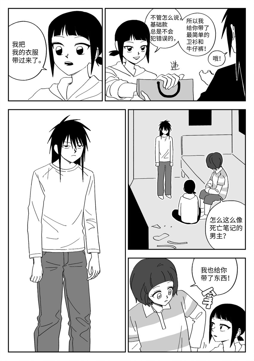 56 约会-第56话