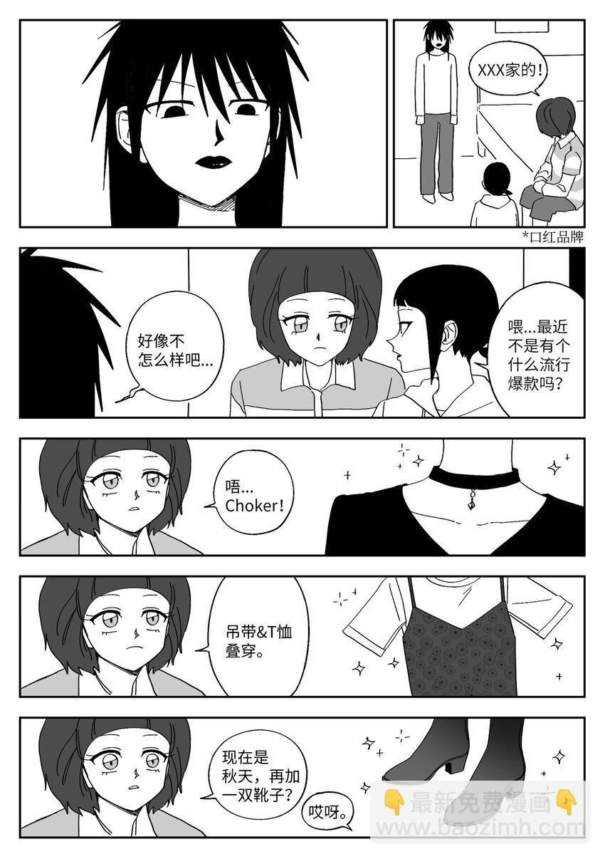 56 约会-第56话