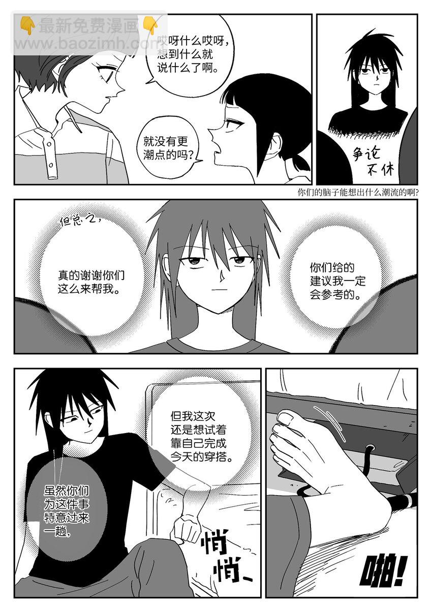 56 约会-第56话