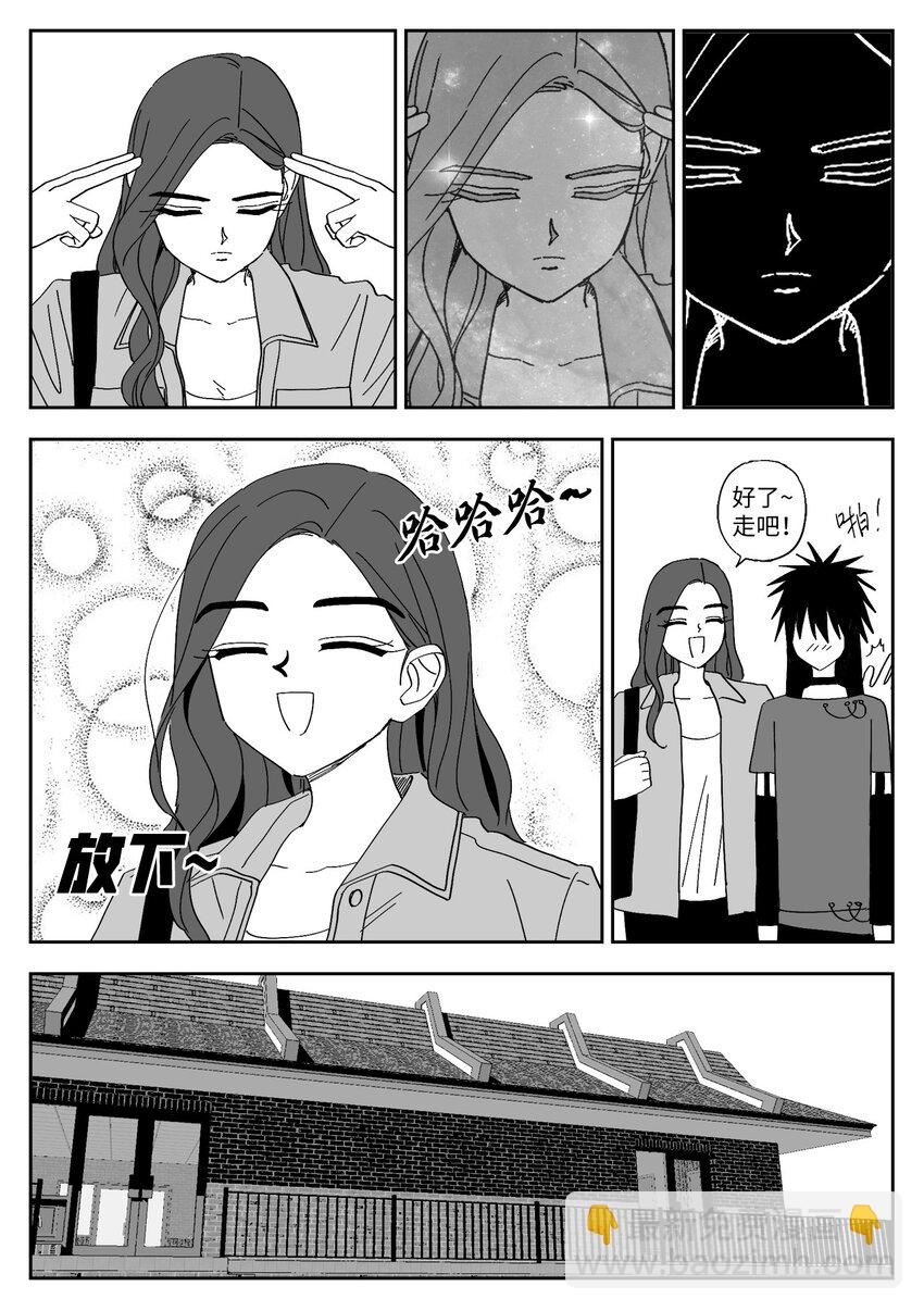 56 约会-第56话