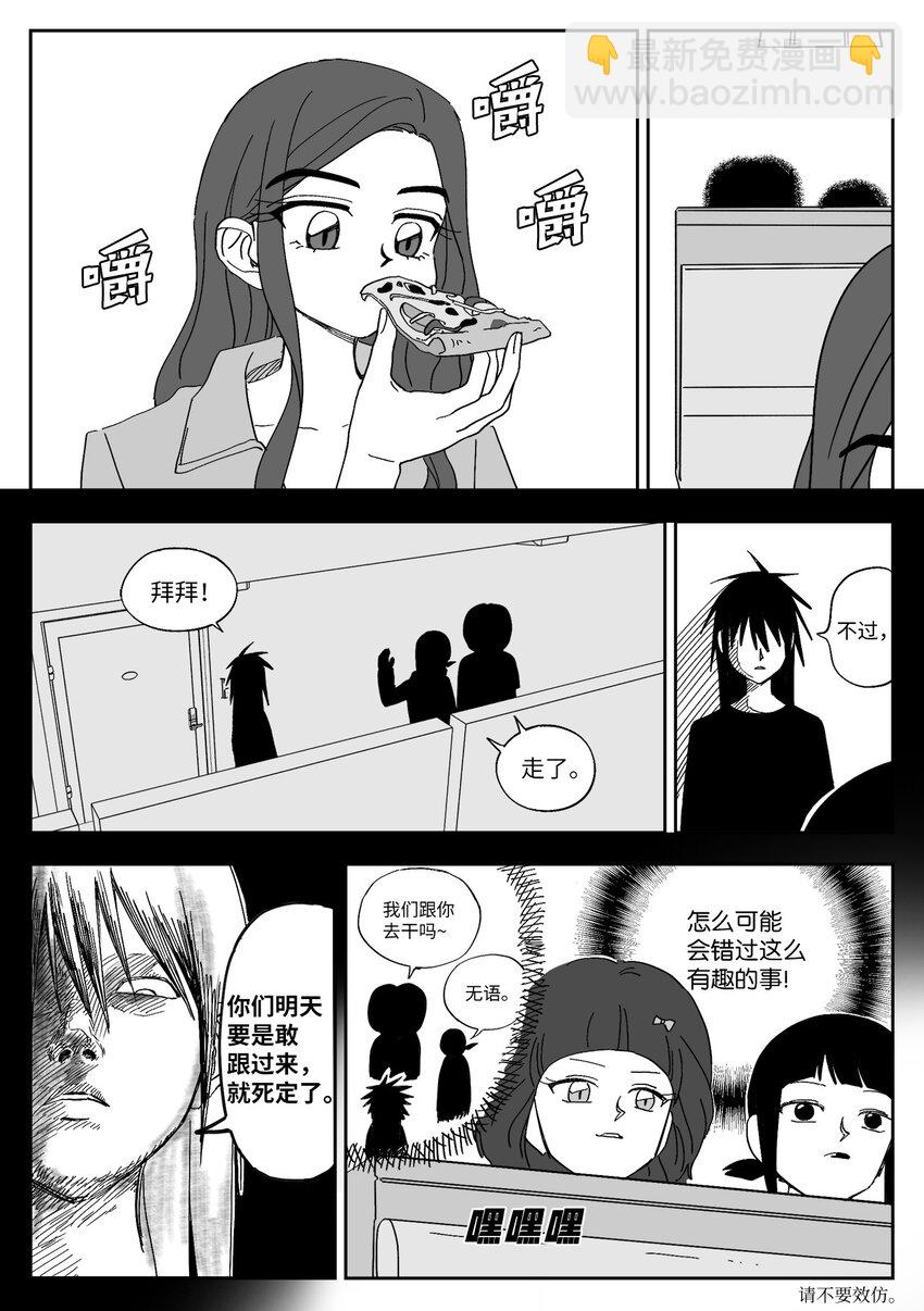 56 约会-第56话