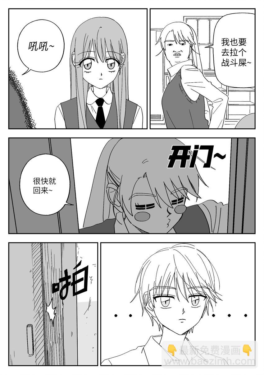58 独处-第58话