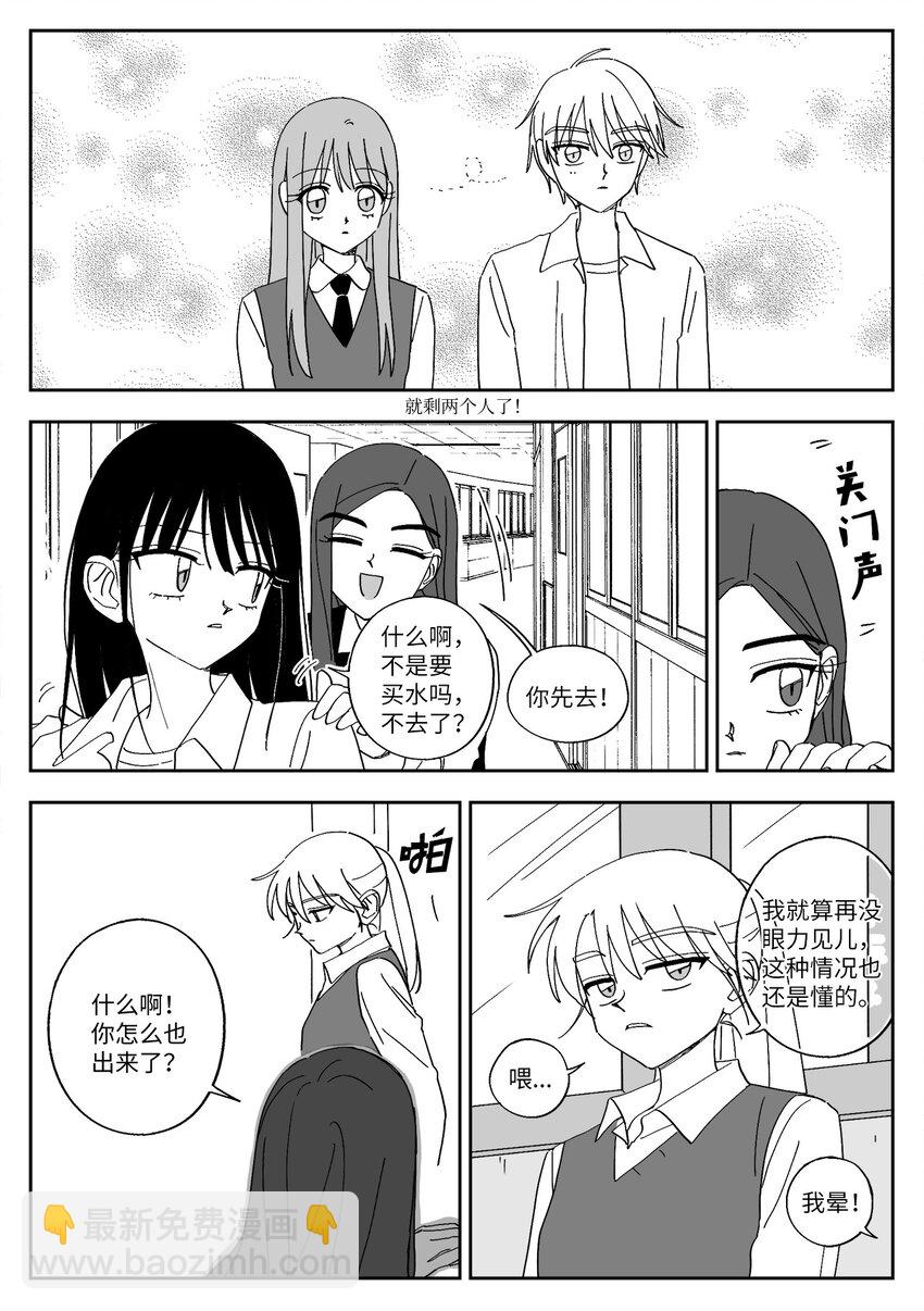 58 独处-第58话