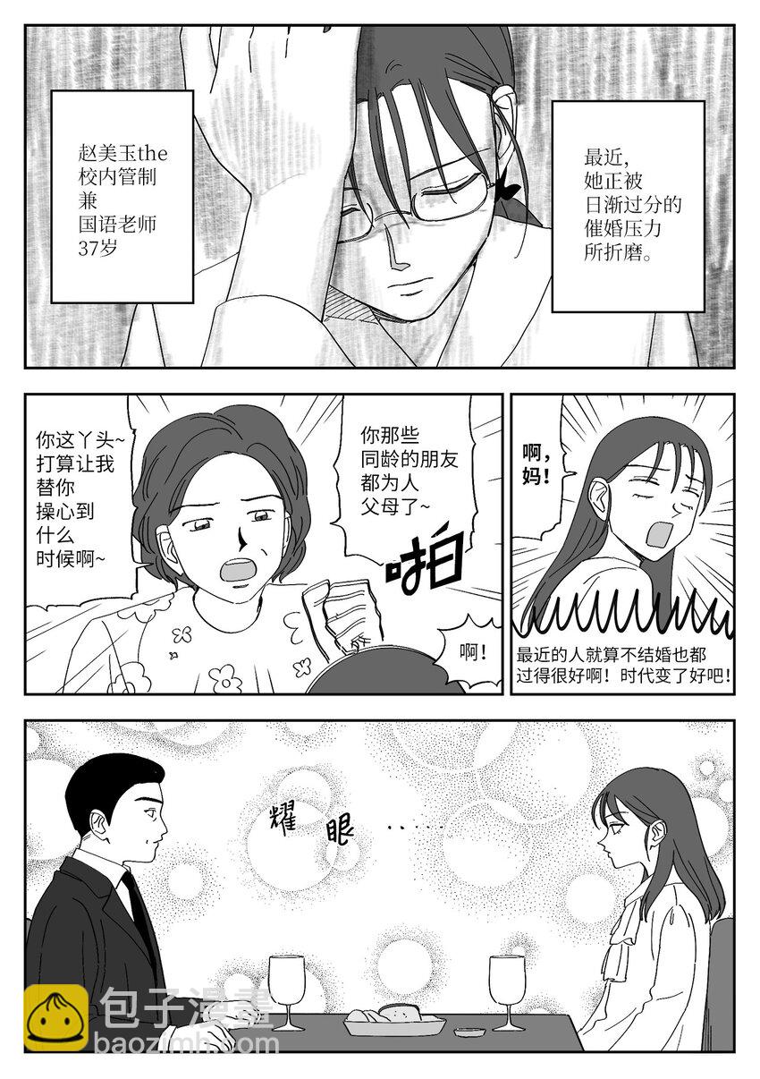 58 独处-第58话