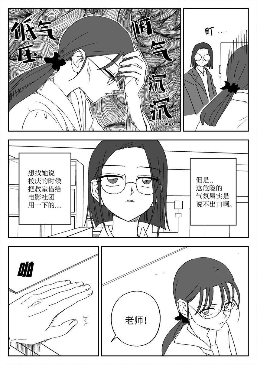 58 独处-第58话