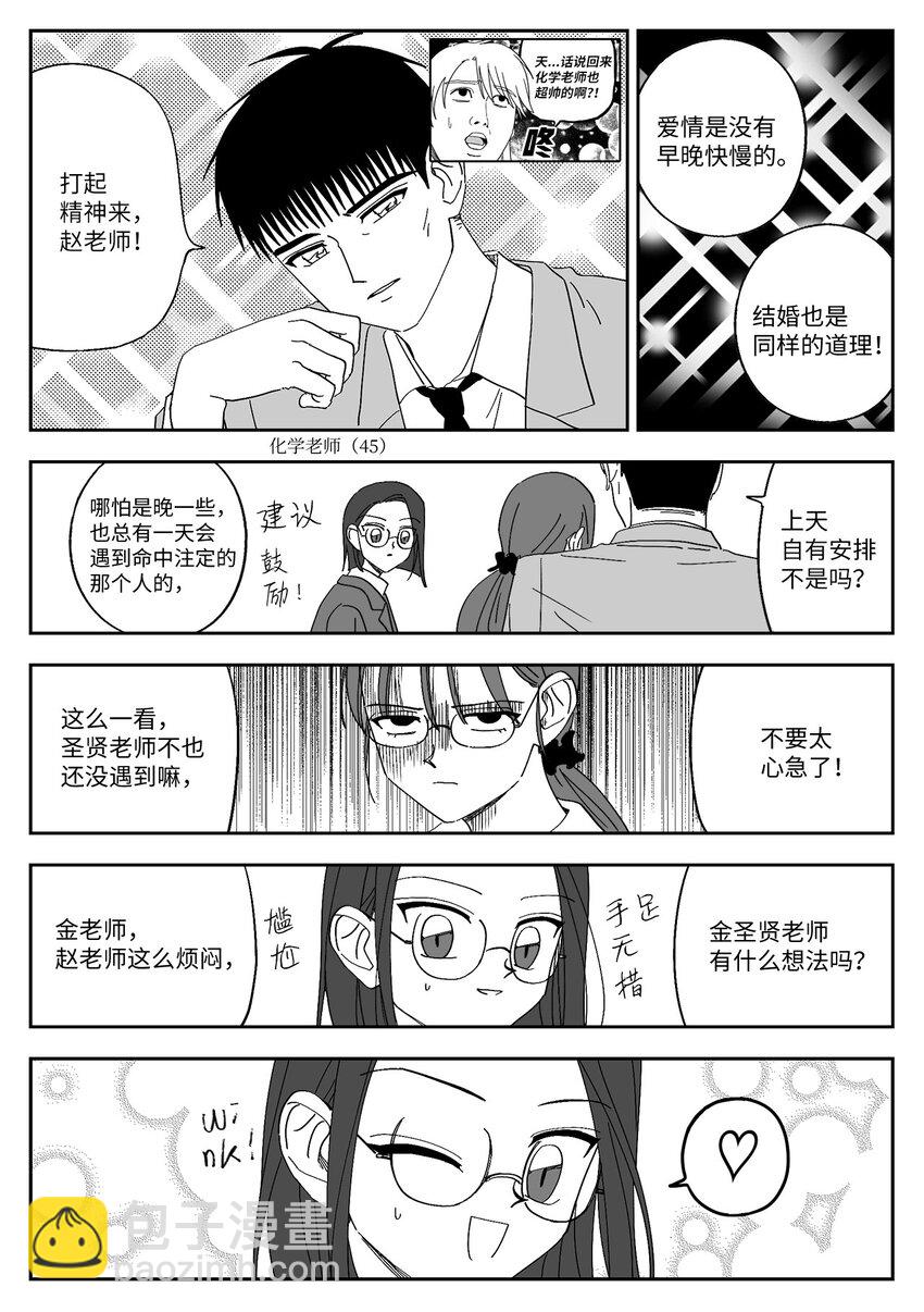 58 独处-第58话