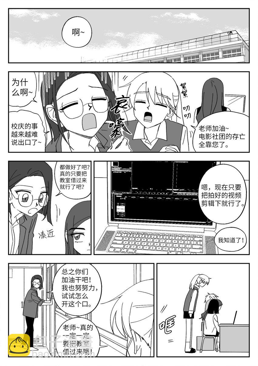 58 独处-第58话