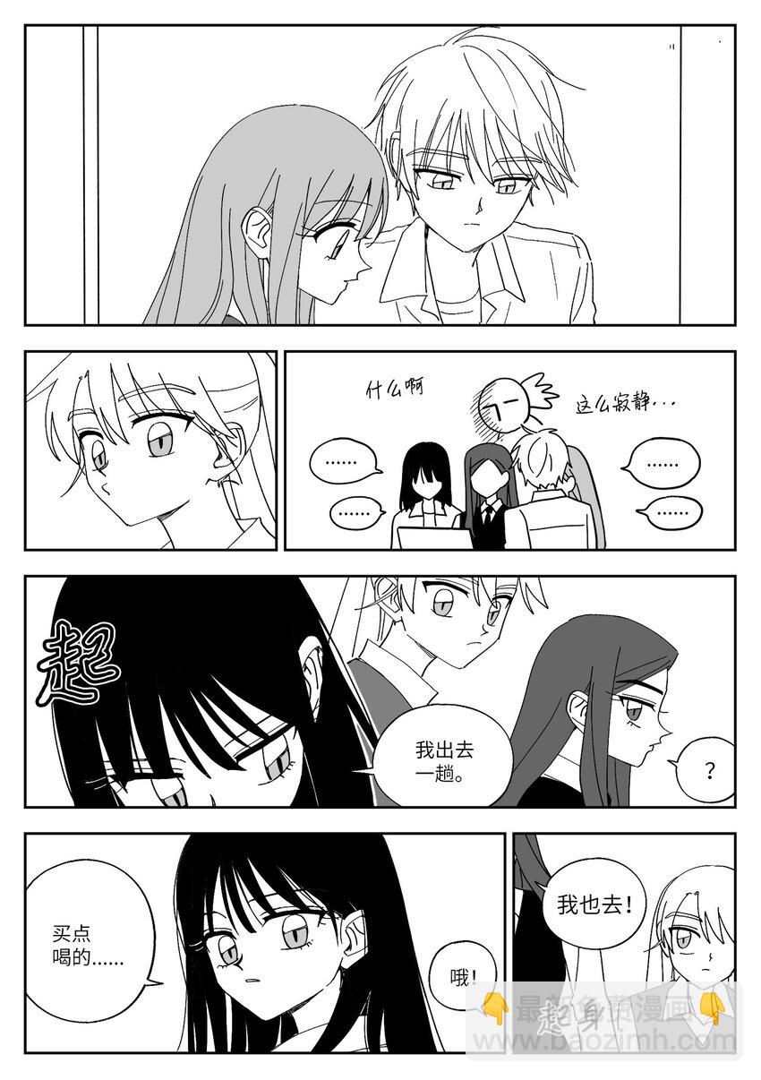 58 独处-第58话