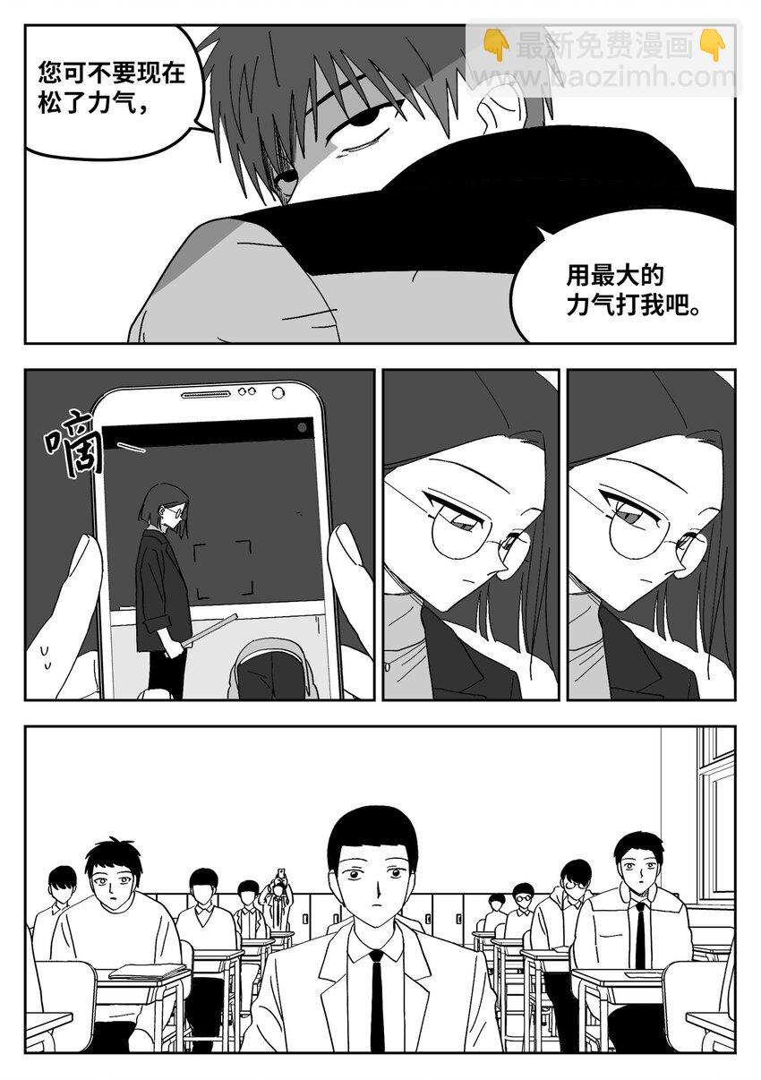 60 教训-第60话