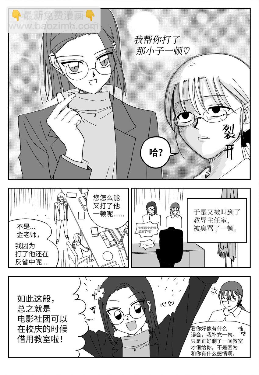 60 教训-第60话