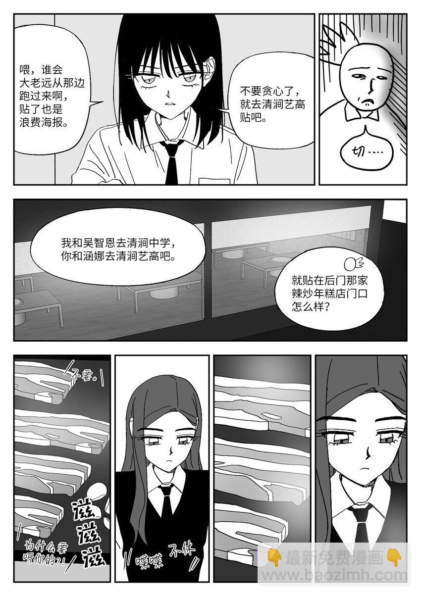62 聚餐-第62话