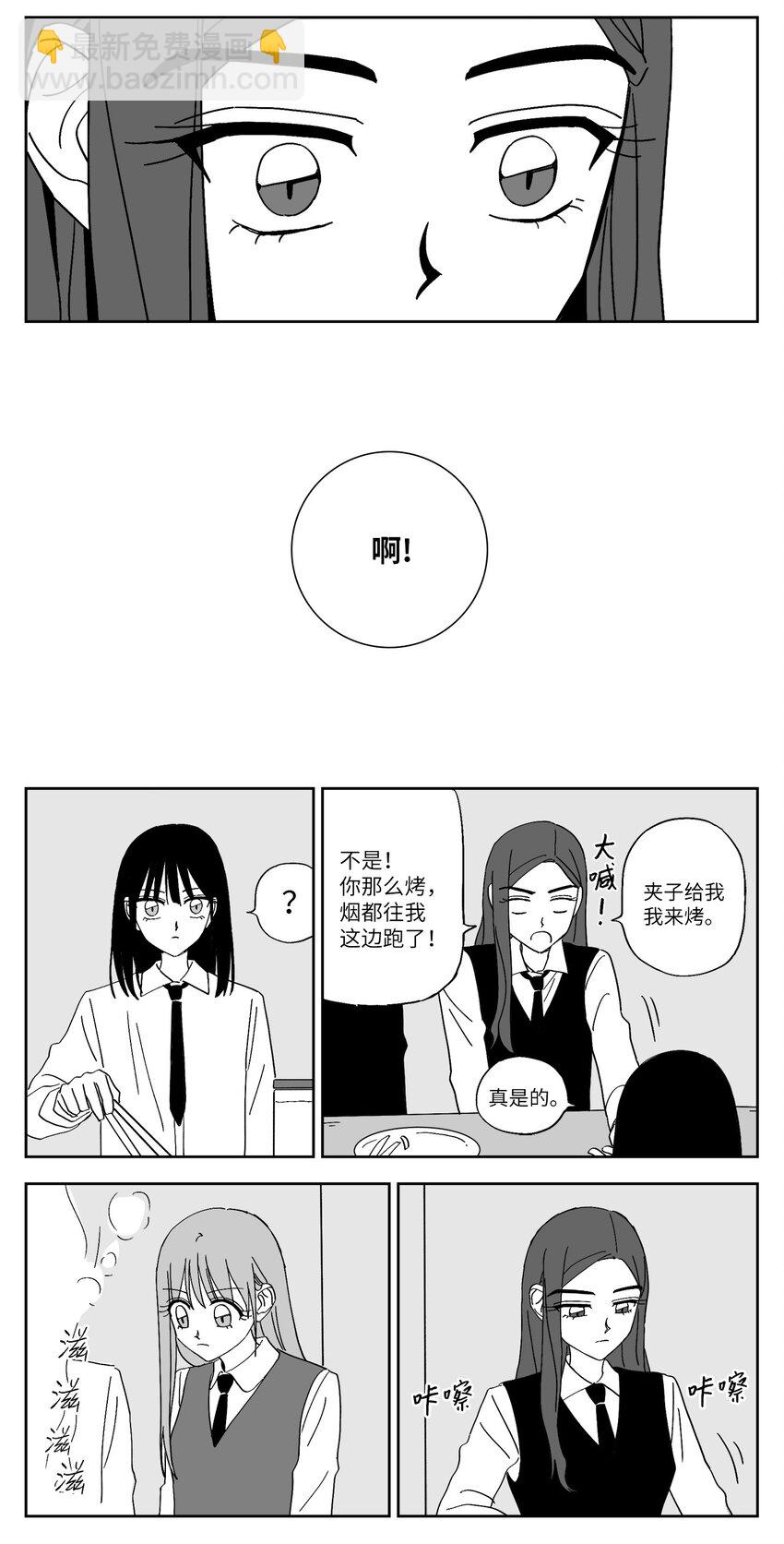 62 聚餐-第62话