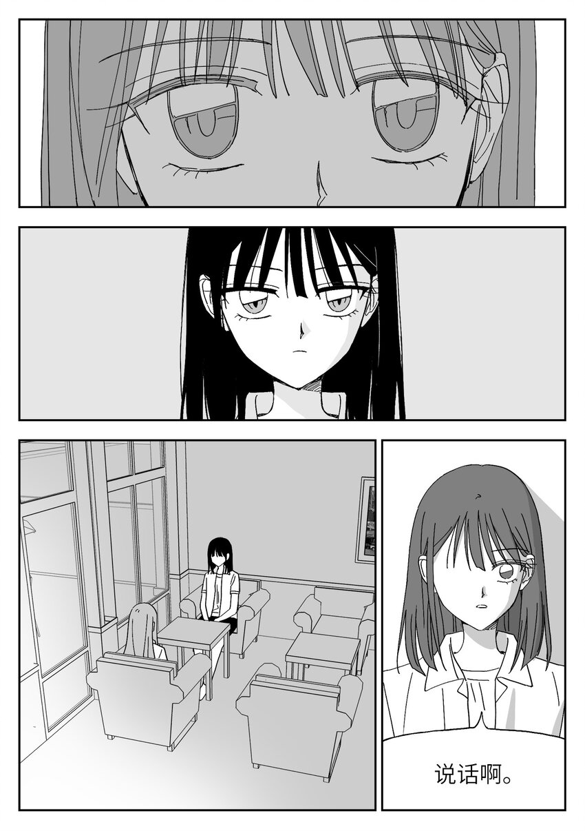 62 聚餐-第62话