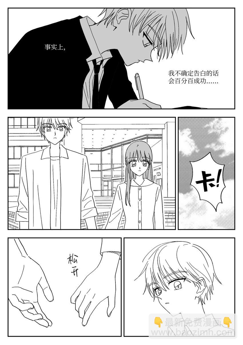 62 聚餐-第62话