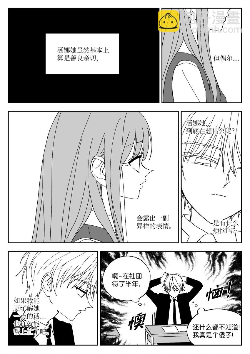 62 聚餐-第62话