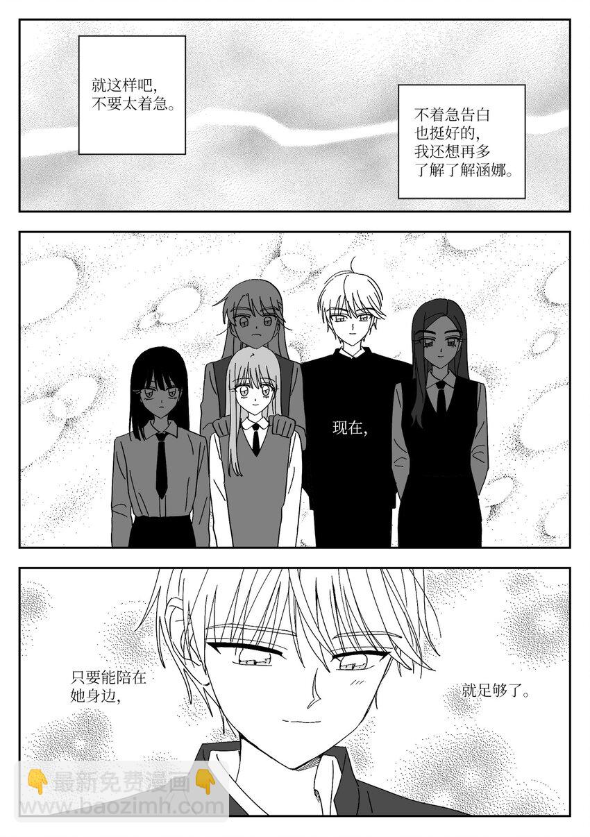 62 聚餐-第62话