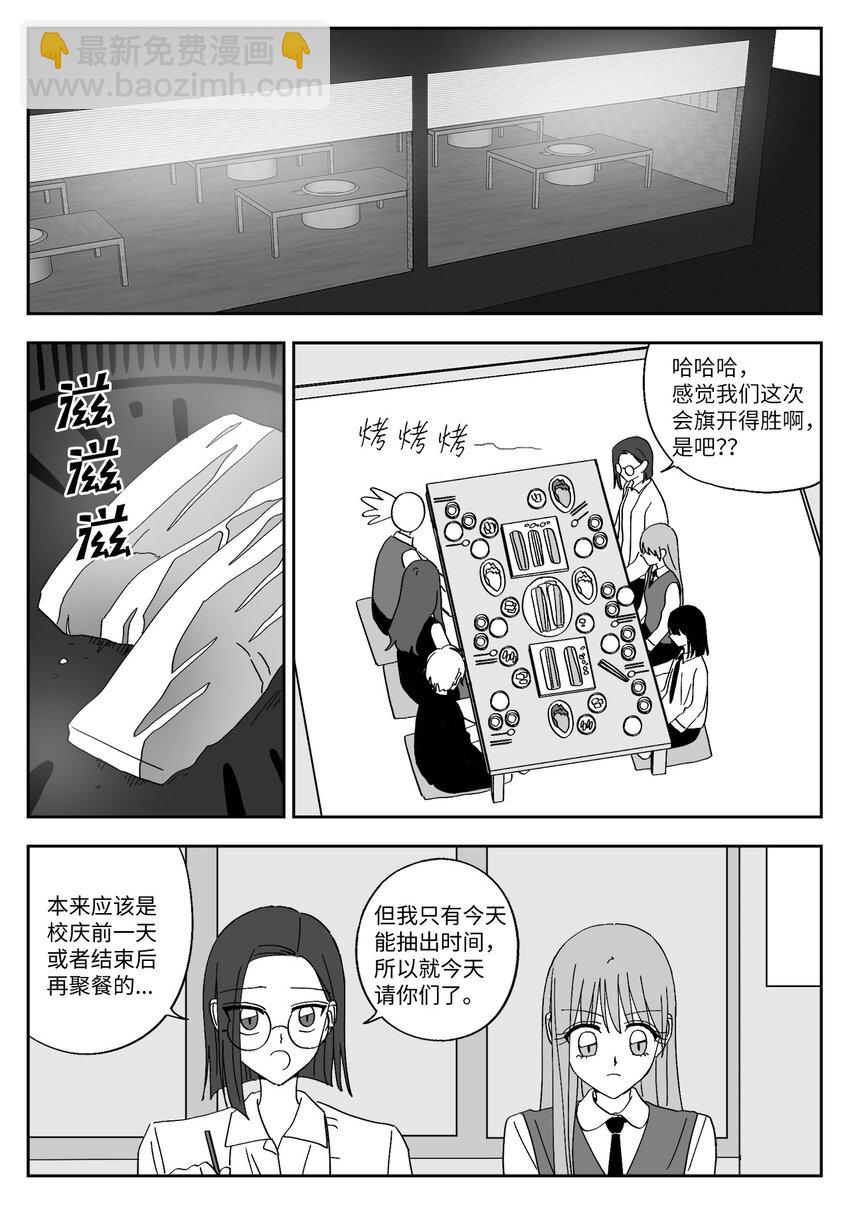 62 聚餐-第62话