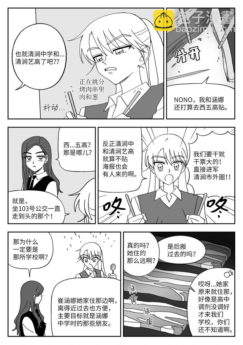 62 聚餐-第62话