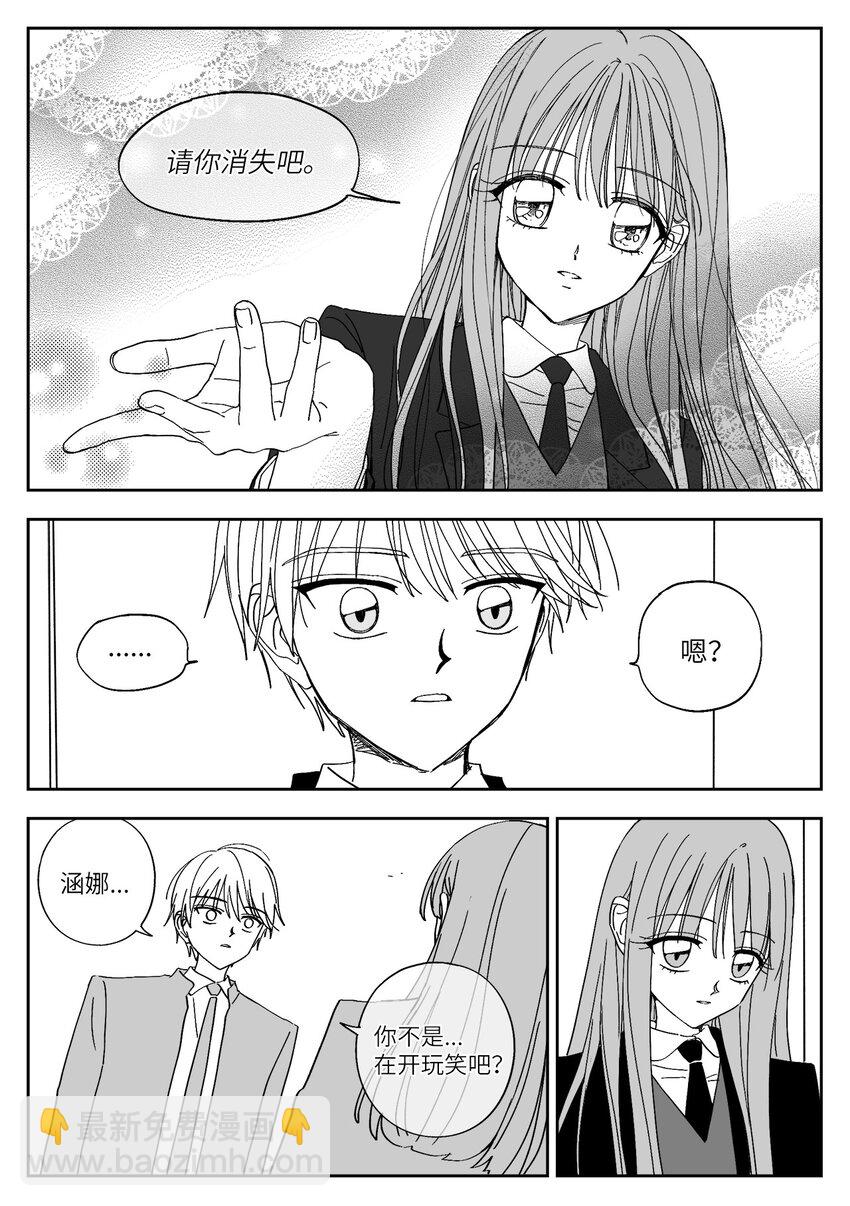 64 拒绝-第64话