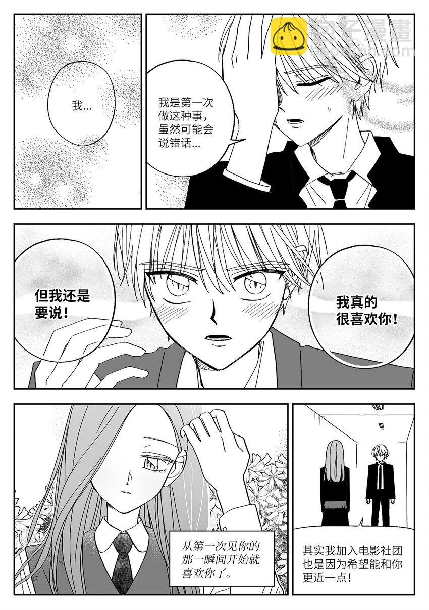 64 拒绝-第64话
