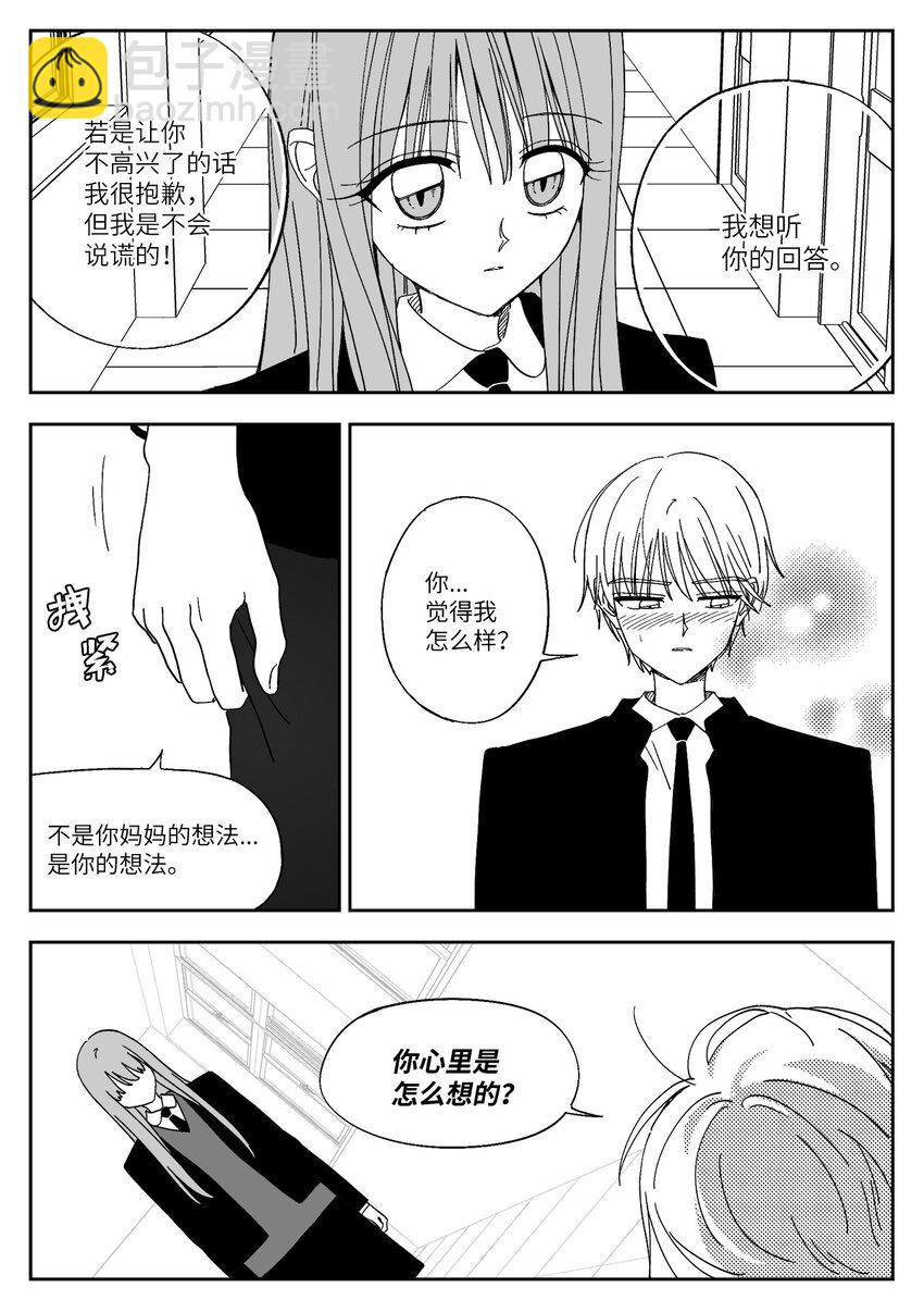 64 拒绝-第64话