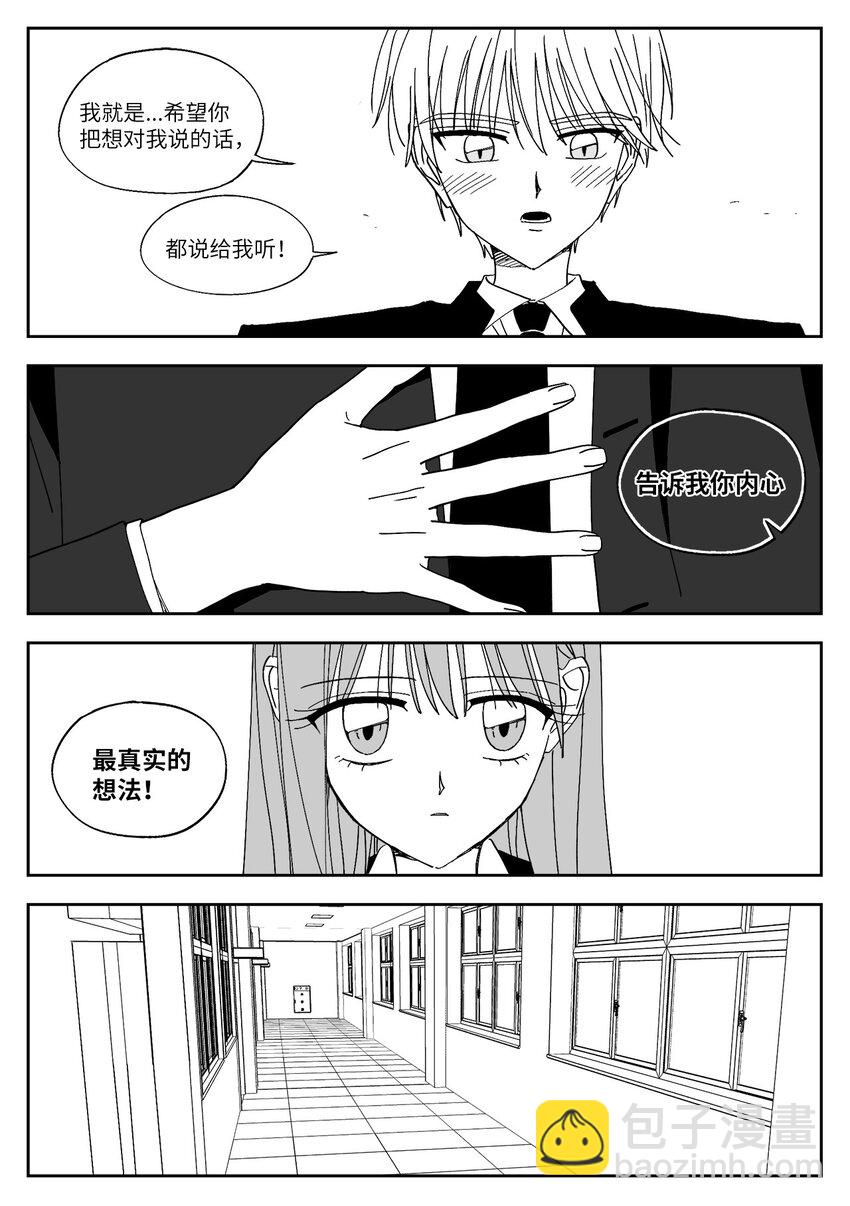 64 拒绝-第64话