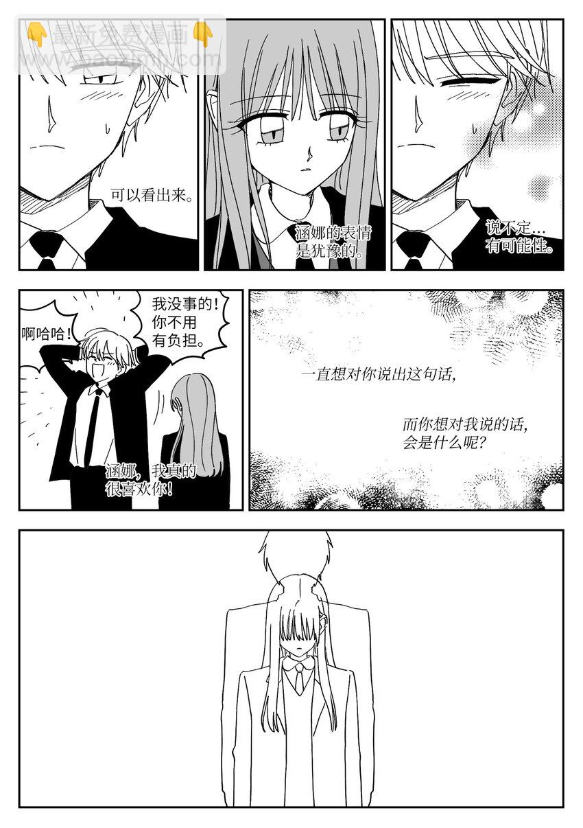 64 拒绝-第64话