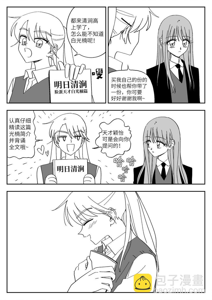 64 拒绝-第64话