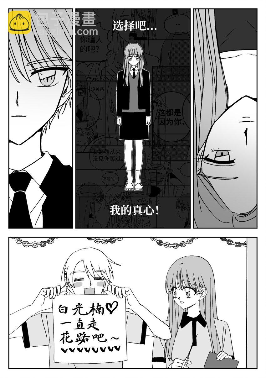 64 拒绝-第64话