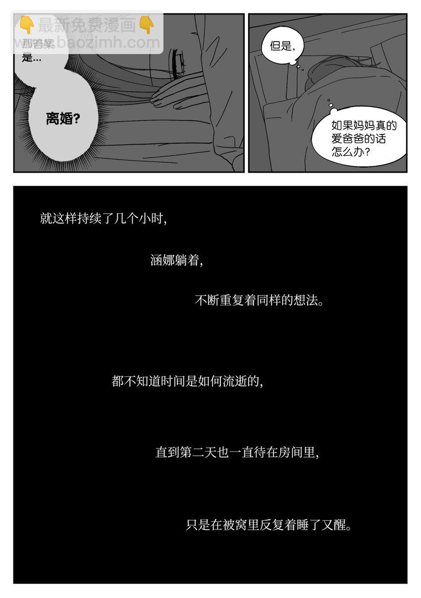 66 家暴-第66话