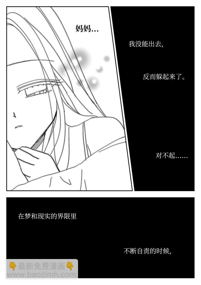 66 家暴-第66话