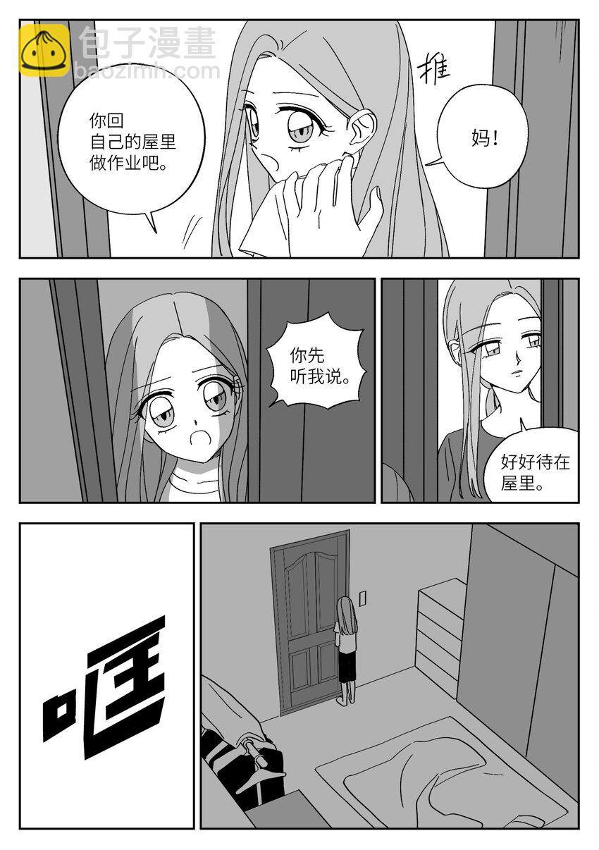 66 家暴-第66话