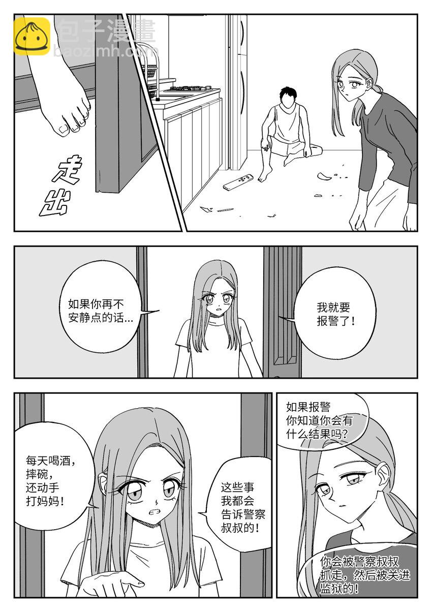 66 家暴-第66话
