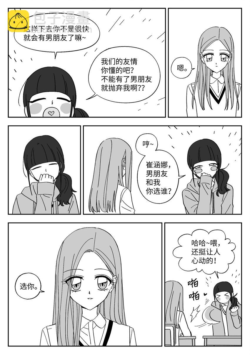 68 偷照片-第68话