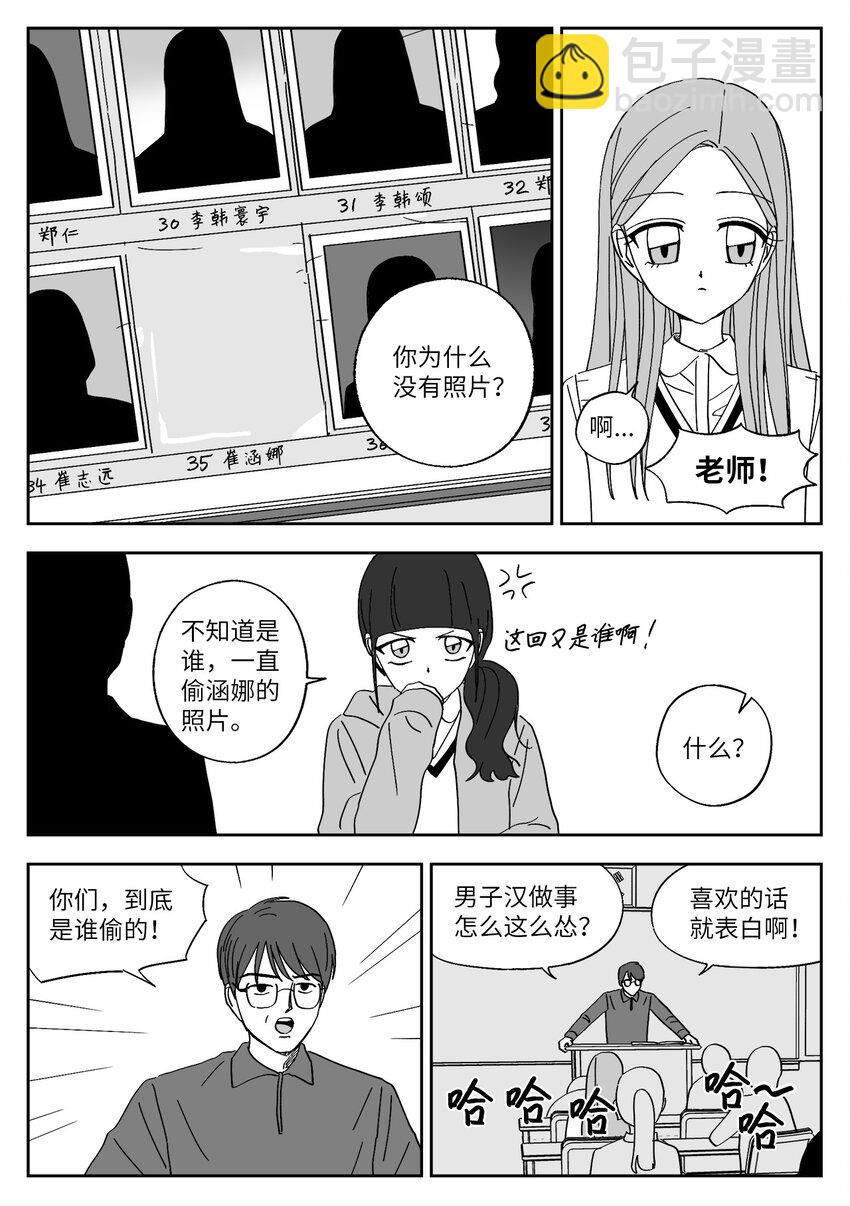 68 偷照片-第68话