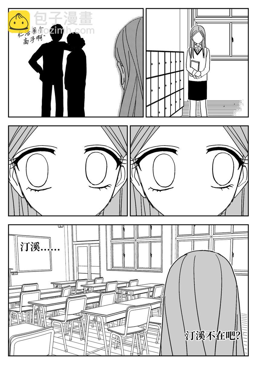 70 纠结-第70话