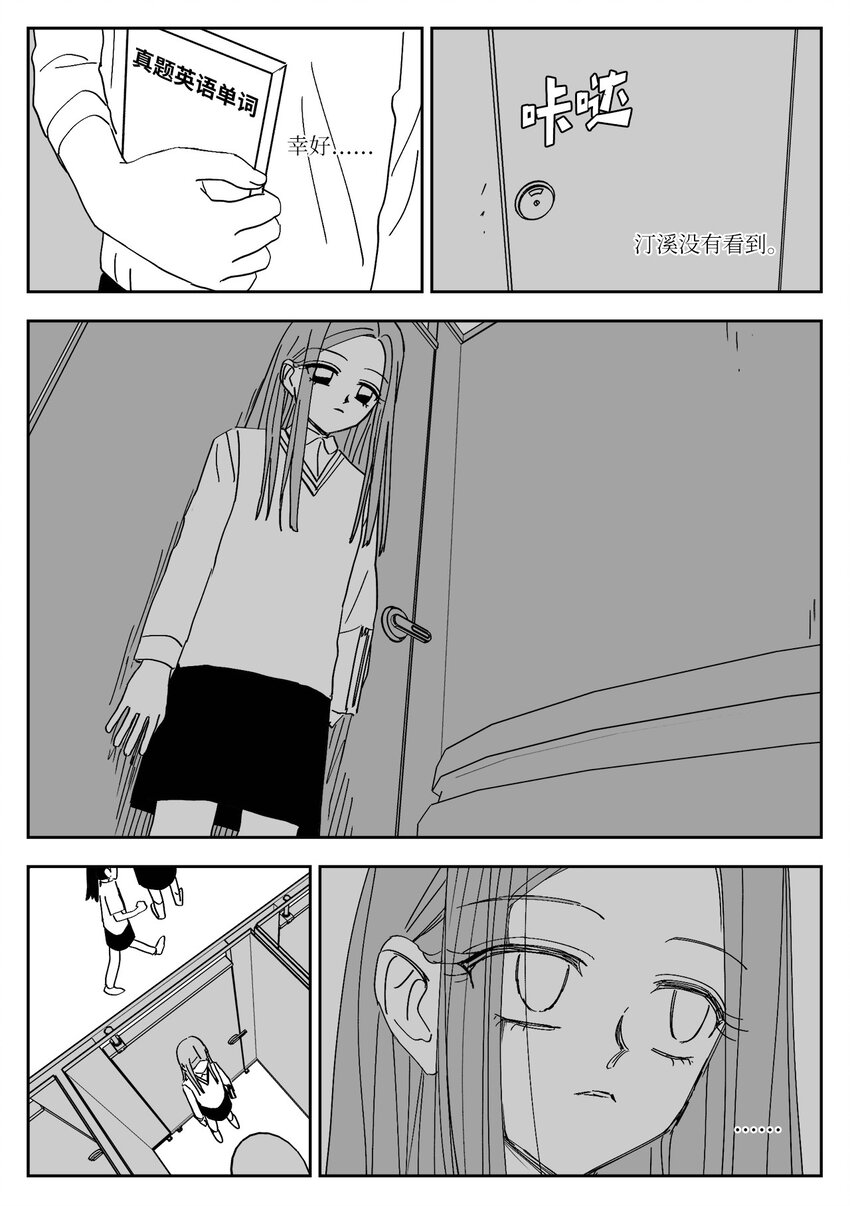 70 纠结-第70话