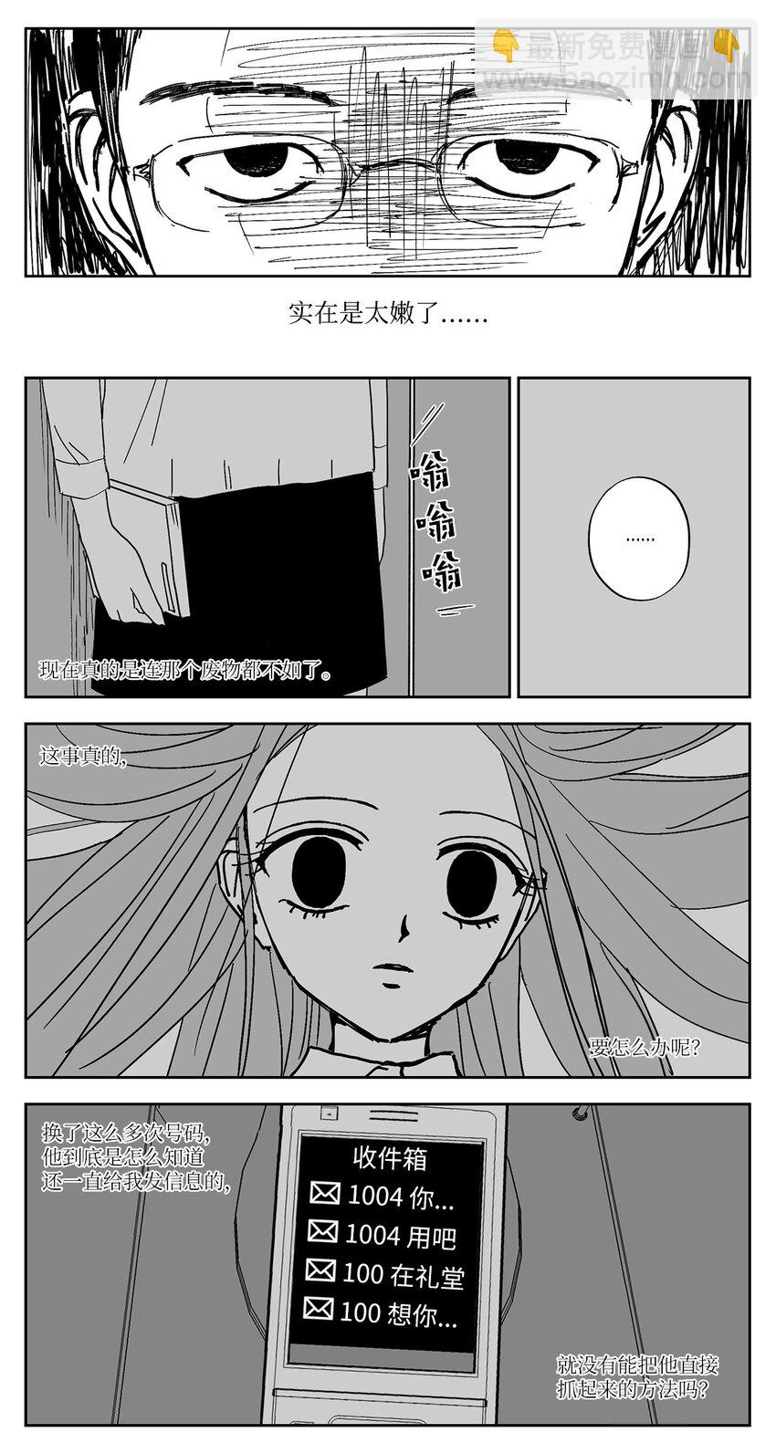 70 纠结-第70话