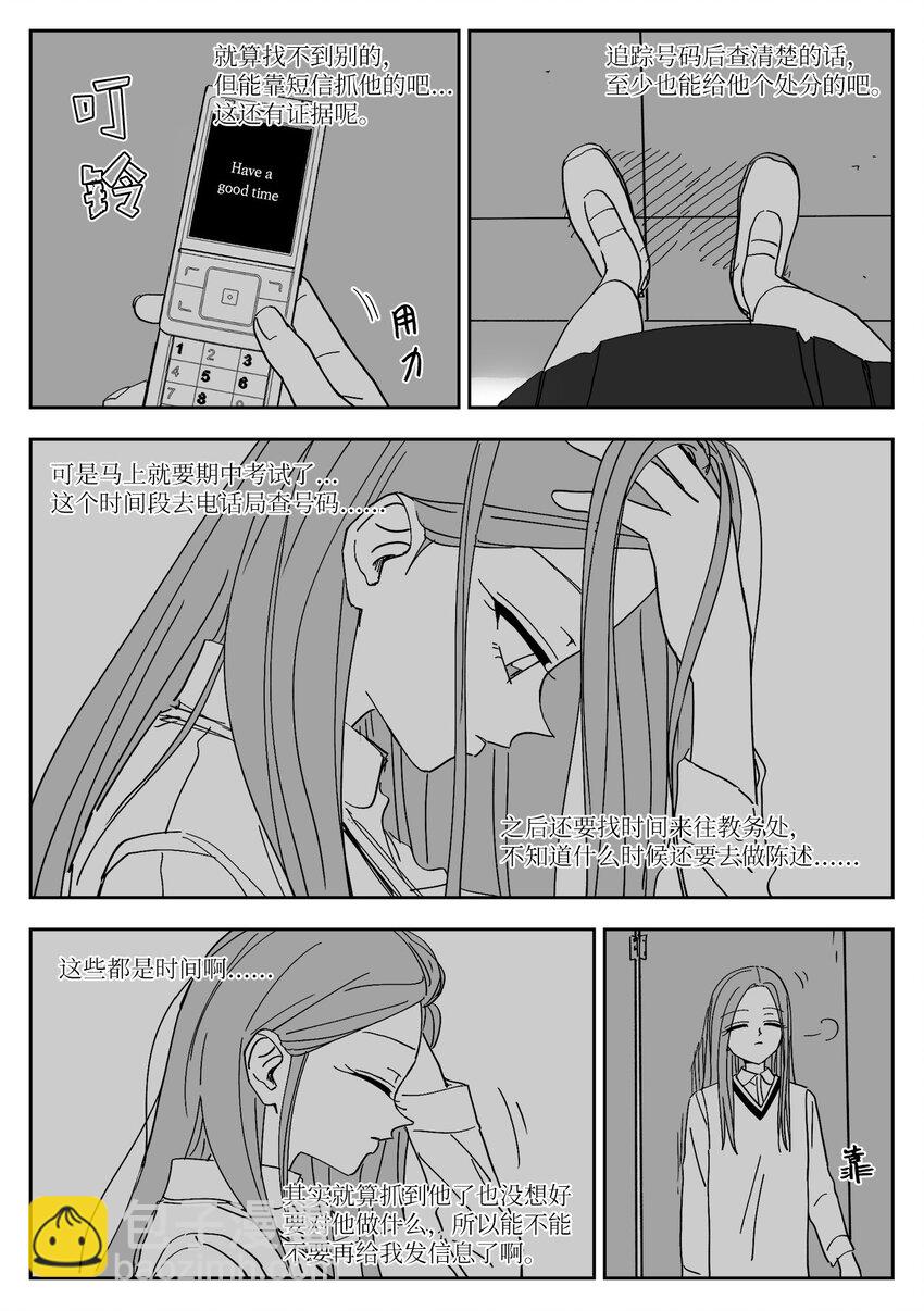 70 纠结-第70话