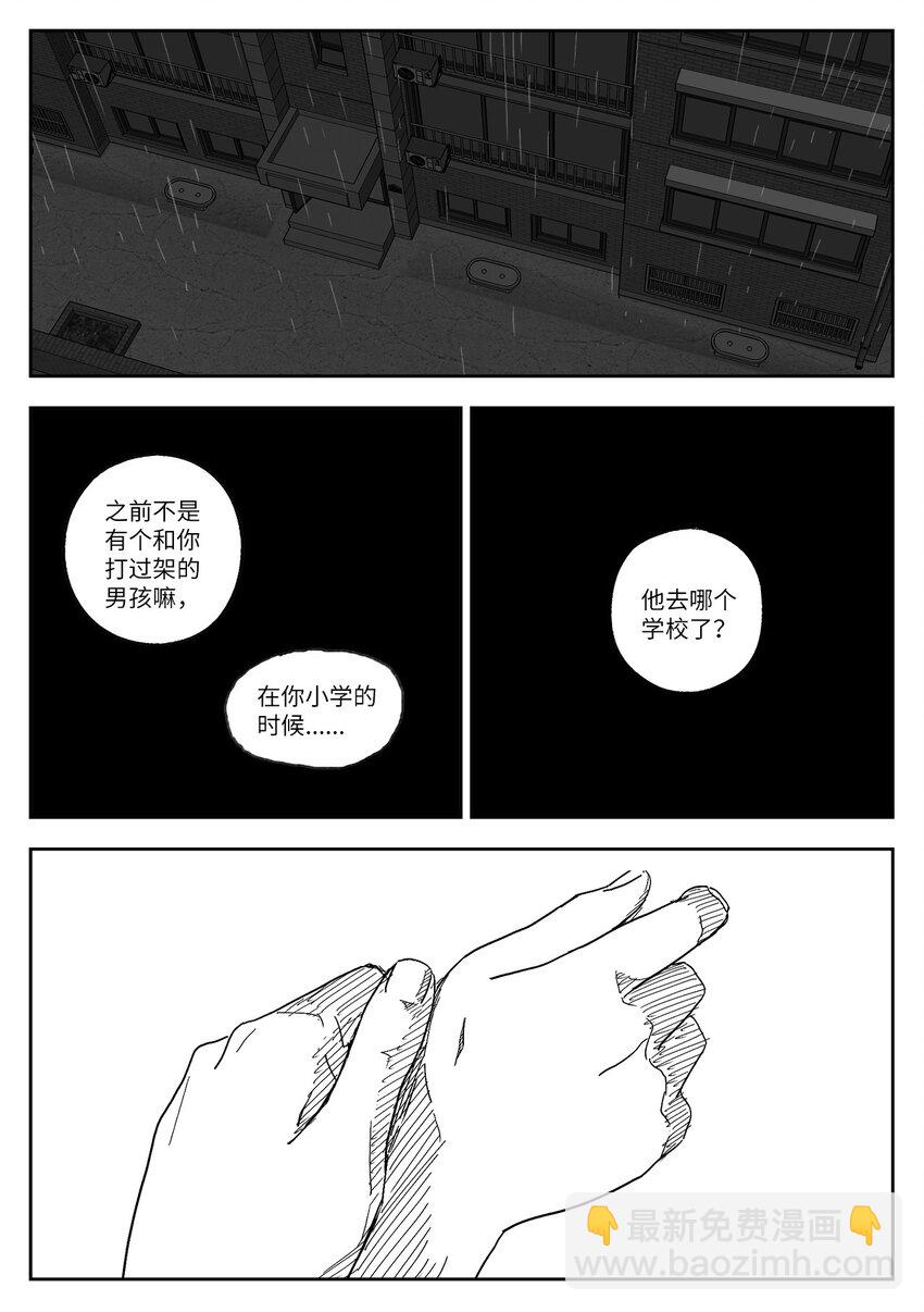 70 纠结-第70话