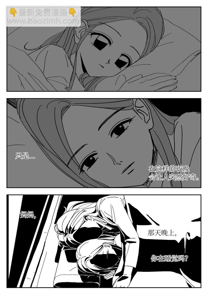 70 纠结-第70话
