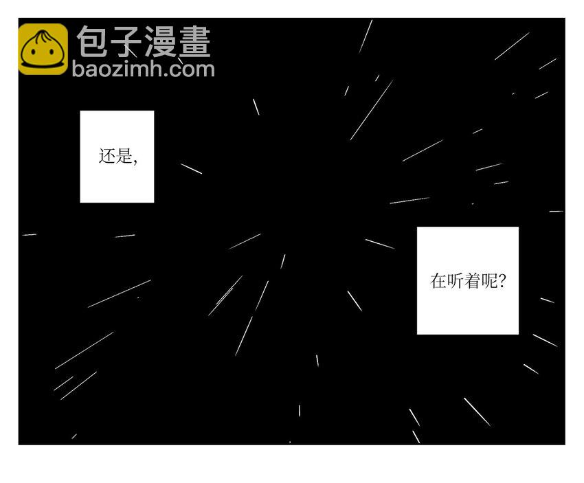 70 纠结-第70话