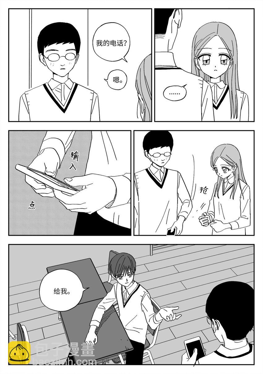 70 纠结-第70话