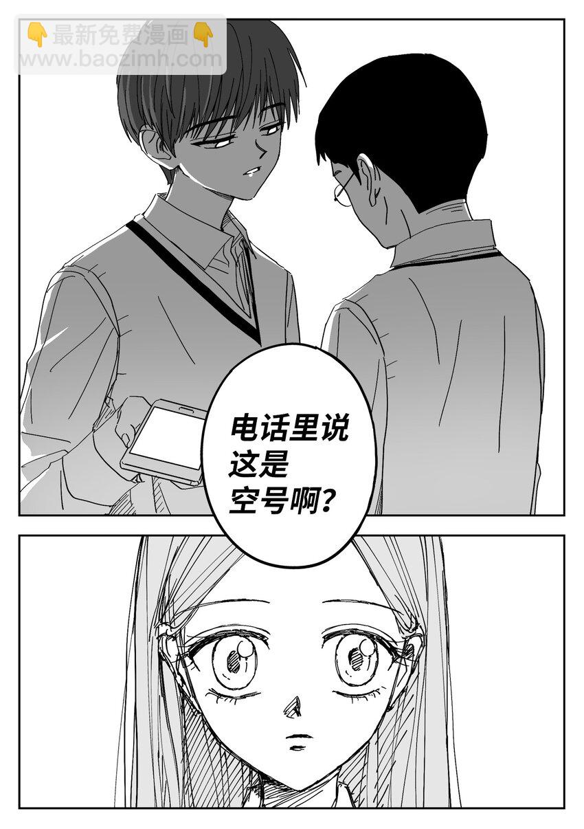 70 纠结-第70话