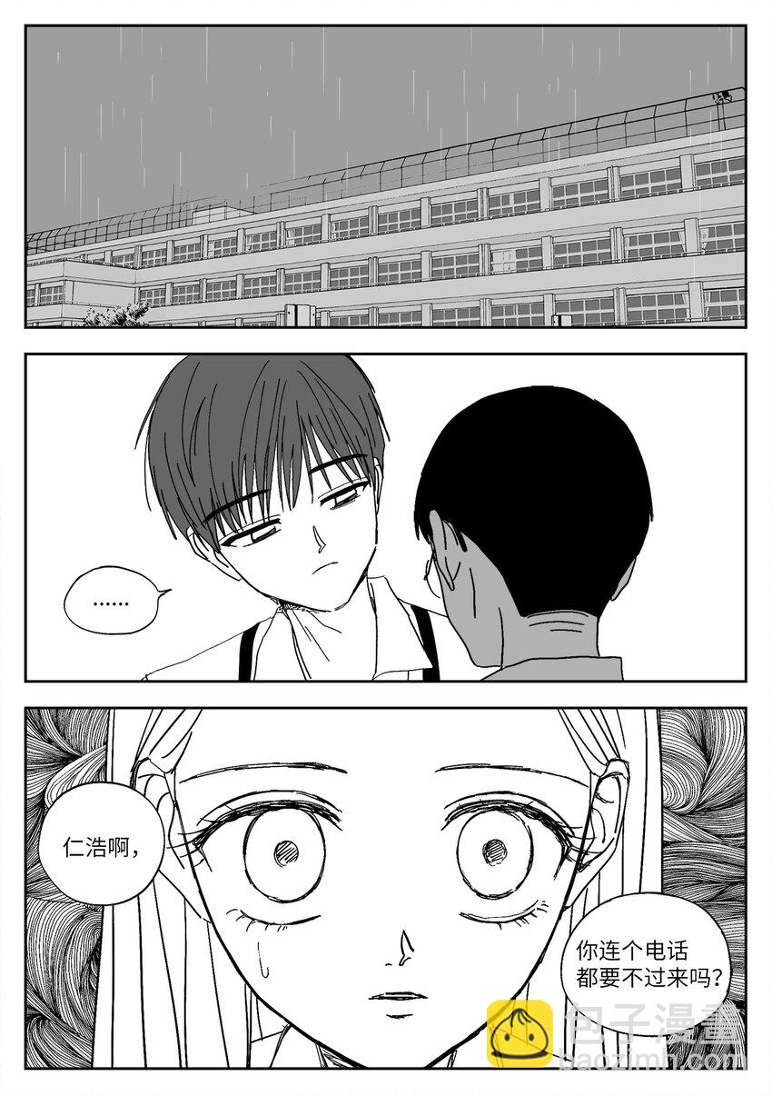 70 纠结-第70话