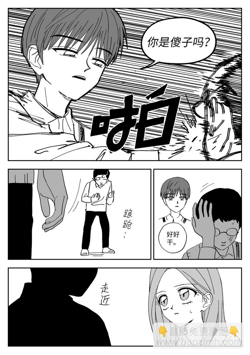 70 纠结-第70话