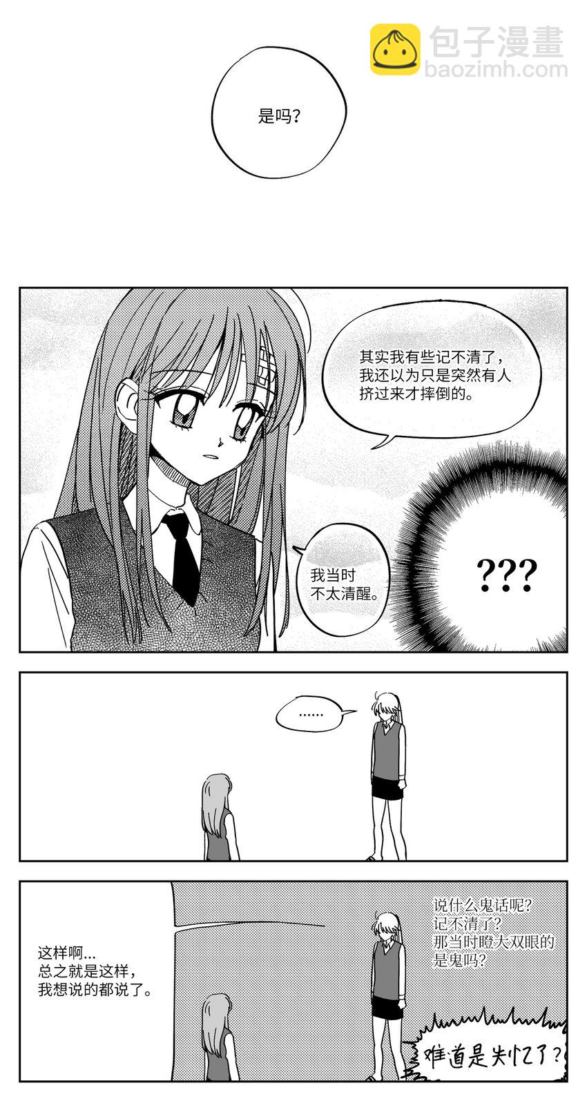 08 道歉-第8话